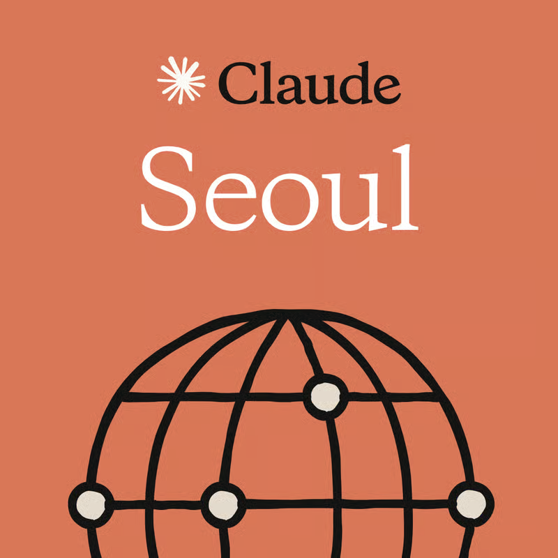 두 번째 Claude Code Meetup Seoul에 참석하세요
